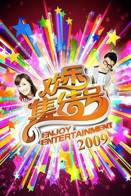 户外美食综艺荒野食堂剧照